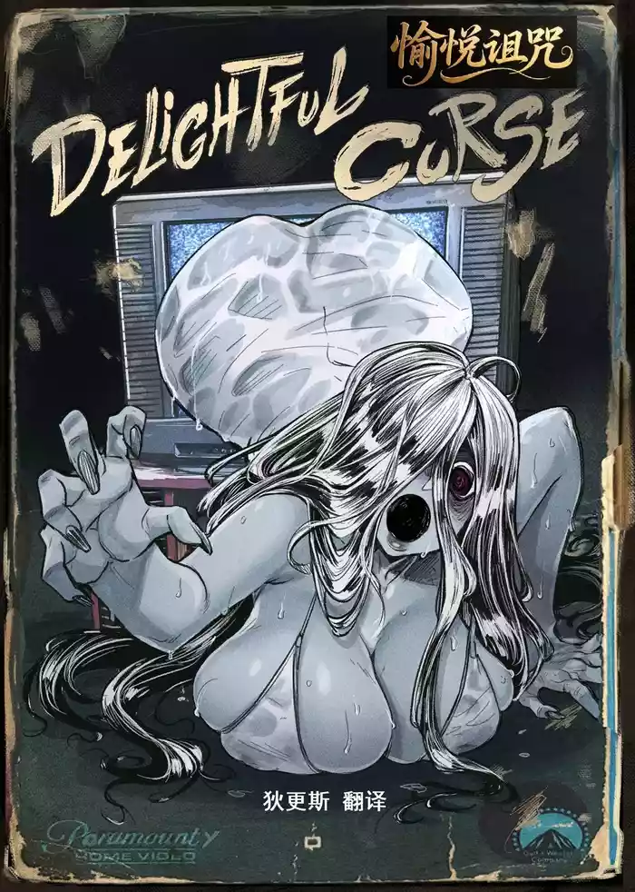 Delightful Curse