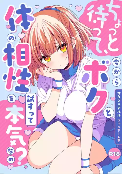 [Nijuu Gokuhiya (Shiwasu Horio)] Chotto Matte, Ima kara Boku to Karada no  Aishou o Tamesutte  Honki na no? (Puyo Puyo) [Digital]