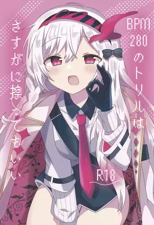 (C107) [Guilty Lore (Nacchu)] BPM280 no Trill wa Sasuga ni Kosutte mo  Ii (CHUNITHM)