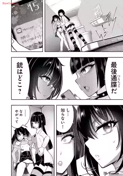 Page 80 of Seishokuki Aliens Meet Girls Vol. 6