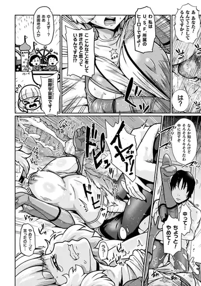Page 64 of [Anthology] 2D Comic Magazine Sentai Heroine Ryoujoku Naburare Yorokobu Seigi no Shisha-tachi Vol. 2 [Digital]