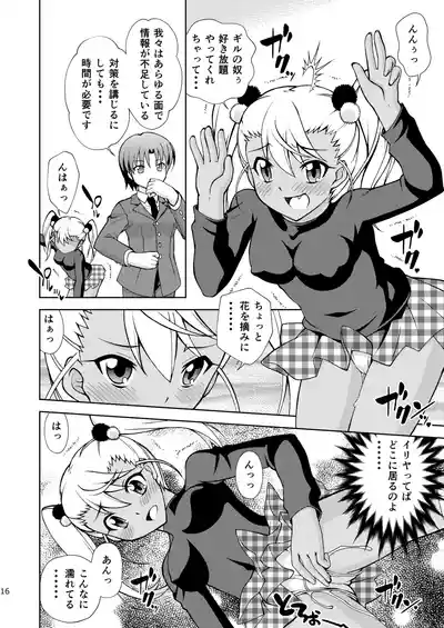 Page 16