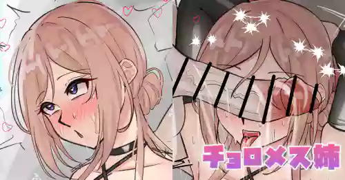 [テフル] チョロメス姉 (学園アイドルマスター)