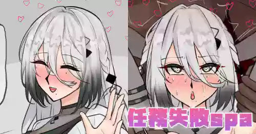 [テフル] 任務失敗spa (にじさんじ)