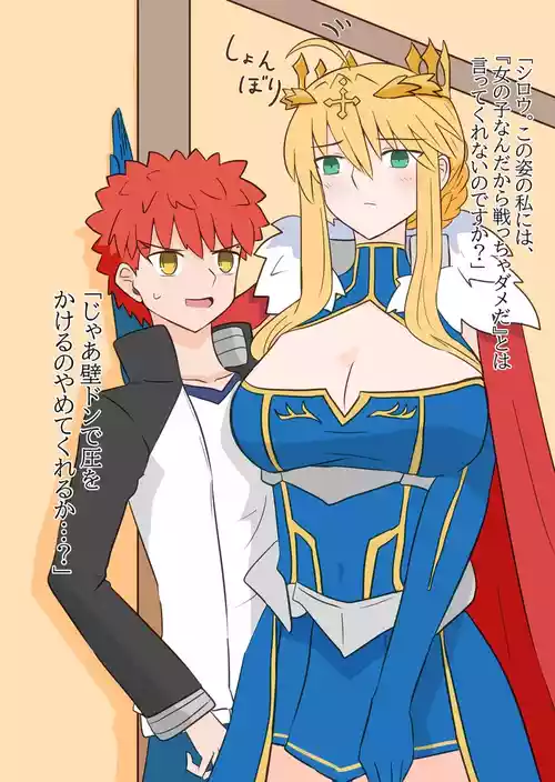 [ITOCON]Seibā-san'na kyūjitsu oruta nate ~ibu 2[ fate grand order )