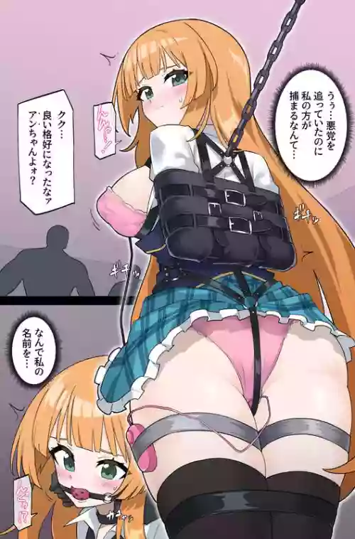 【Skeb】捕獲されたアン