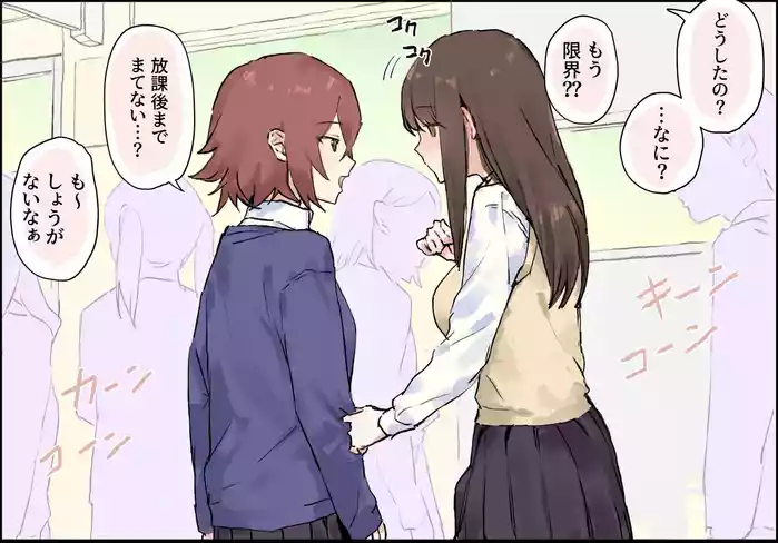 Ochinchin ga Haechatta 2