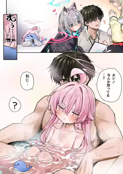 [やみめ□] 嫉妬ホルスといちゃいちゃお家えっち♥ (ブルーアーカイブ)