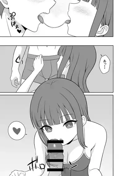 Page 10 of Muhyoujyou na Gimai ga Yuuwaku Shite Kurunda ga?