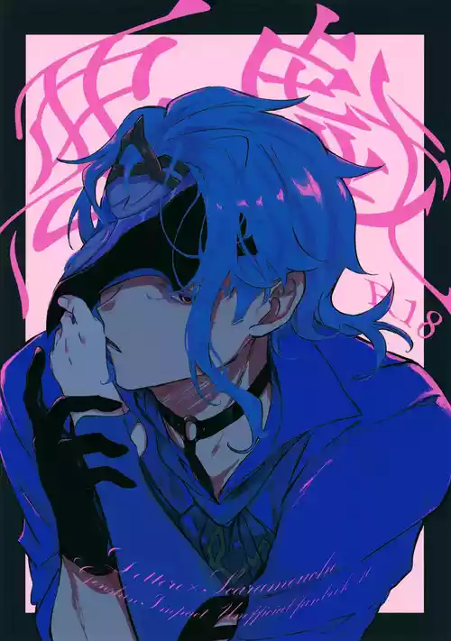 (Kami no Eichi 21) [Utatane (zzz)] Itazura (Genshin Impact)