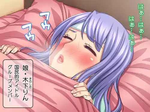 [Jukujuku Juvenile (Seibee)] Kawari ni Mama ga! ~Kokuminteki Idol no Okaa-san~