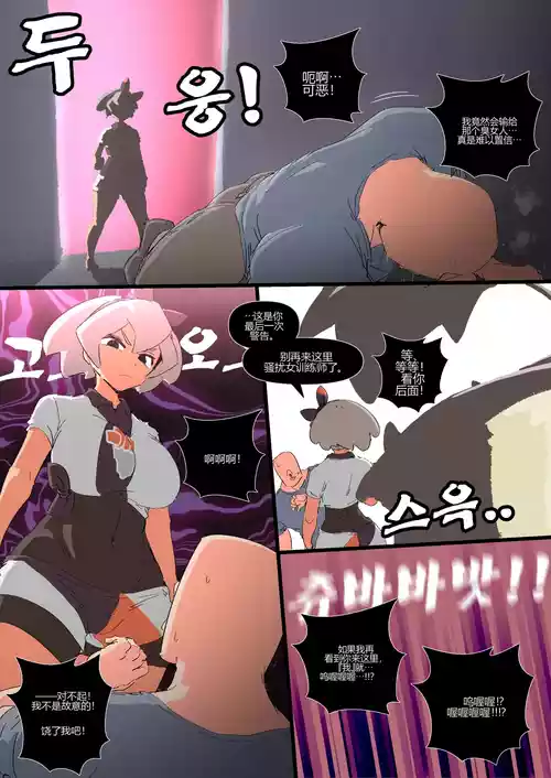 [Woomochichi] No One Can Beat Bea (Pokemon)[个人机翻]