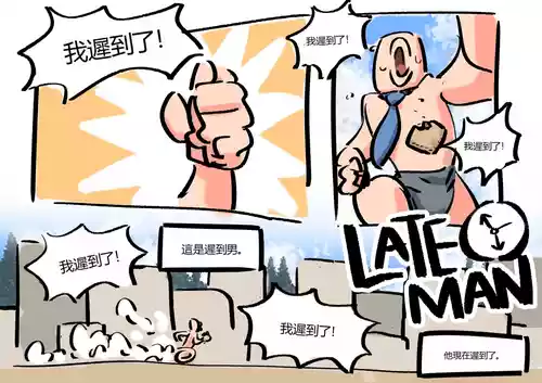 [Woomochichi] Late Man (Pokemon)[个人机翻]