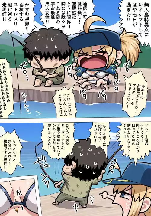 [Pononozo] XX Oppai (Fate/Grand Order)