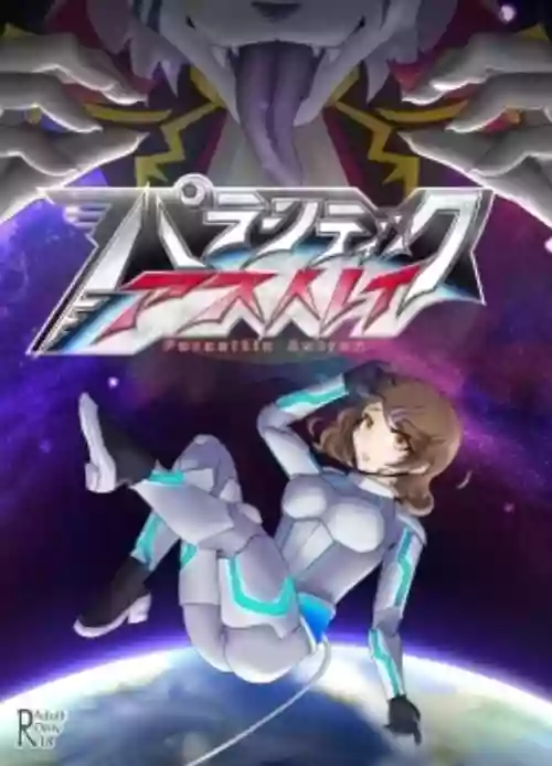 [Tuberose Kotoki] Parasitic Astray ch.1 (MTL)