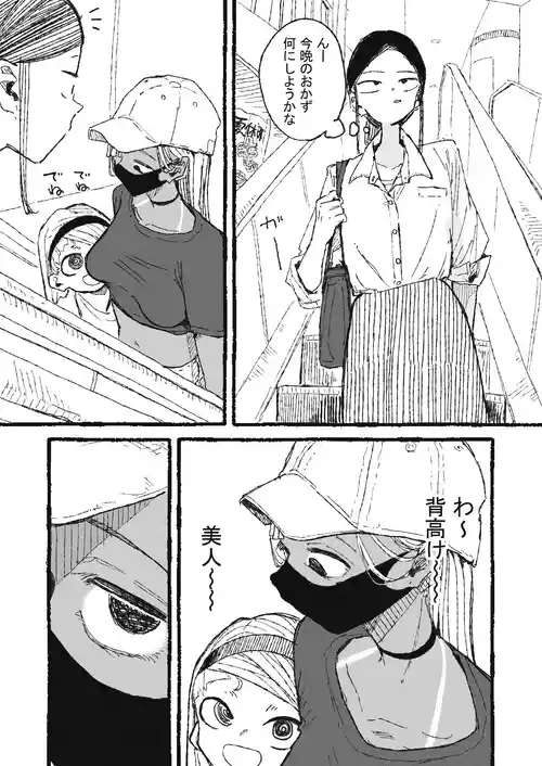 [Boukoku Daitouryou] Ayashige na Genba o Mite Shimatta OL