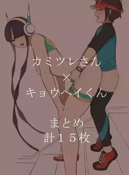 Elesa x Nate