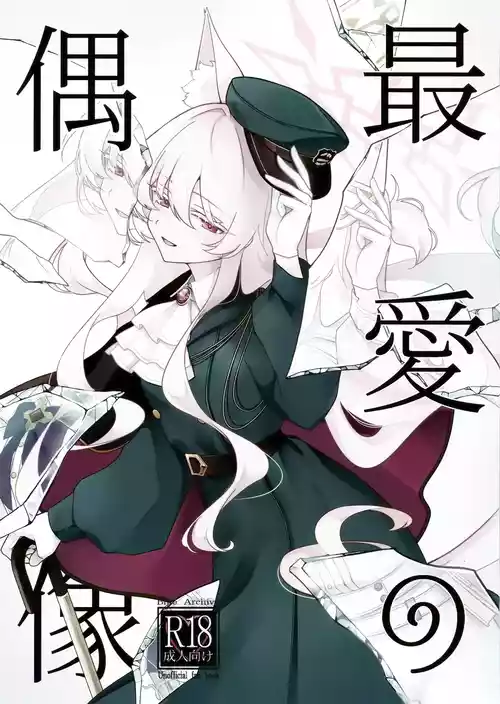 (C107) [Kyawalog (Itokawa)] Saiai no Idol  (Blue Archive)