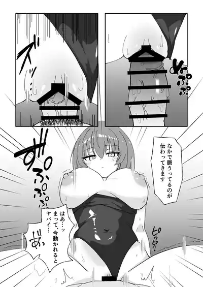 Page 17 of [Madarame Dorago An (Madarame Dragon Ryuu)] Jitome de Kyonyuu na Kouhai-chan ga Cool ni Zenbu Uketomete Kureru Hanashi [Digital]