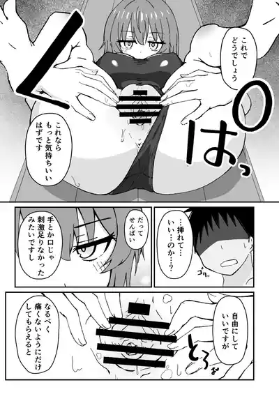 Page 9 of [Madarame Dorago An (Madarame Dragon Ryuu)] Jitome de Kyonyuu na Kouhai-chan ga Cool ni Zenbu Uketomete Kureru Hanashi [Digital]