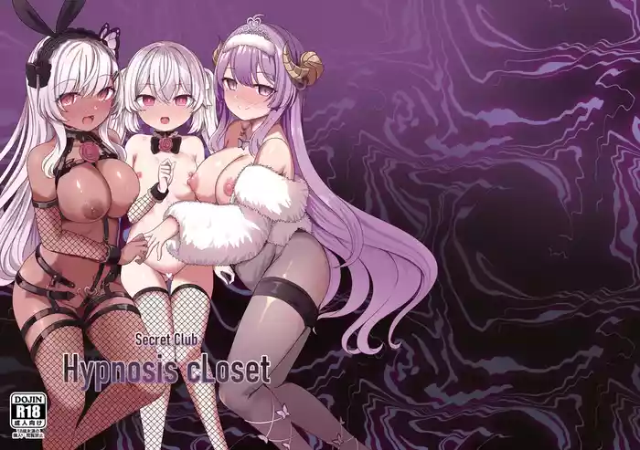 [Saboriguse Syndrome (Yasuhiro)] Secret Club Hypnosis closet [Digital]