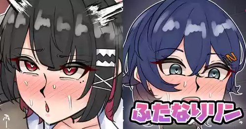 [テフル] ふたなりリン (ゼンレスゾーンゼロ)