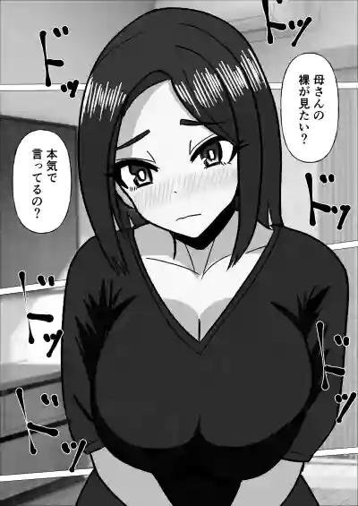 Page 46 of Gakkou no Sensei o Shiteru Kaa-san ni Gaman Dekizu ni Nama Sounyuu Shita Kekka