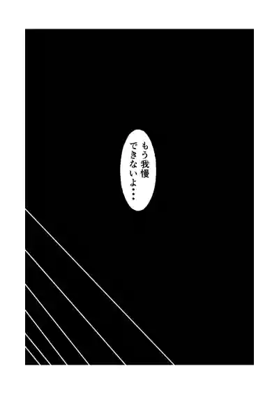 Page 59 of Gakkou no Sensei o Shiteru Kaa-san ni Gaman Dekizu ni Nama Sounyuu Shita Kekka