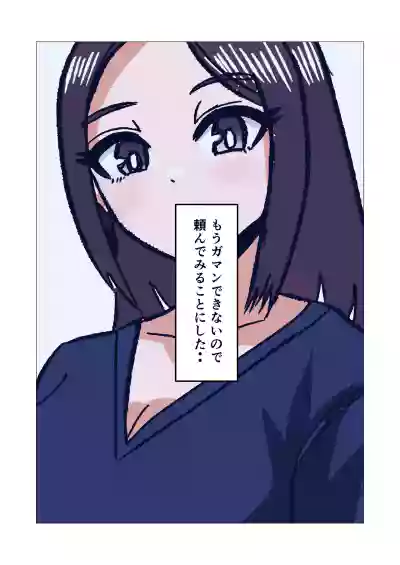 Page 6 of Gakkou no Sensei o Shiteru Kaa-san ni Gaman Dekizu ni Nama Sounyuu Shita Kekka