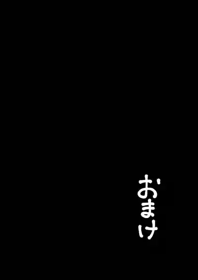 Page 79 of Gakkou no Sensei o Shiteru Kaa-san ni Gaman Dekizu ni Nama Sounyuu Shita Kekka