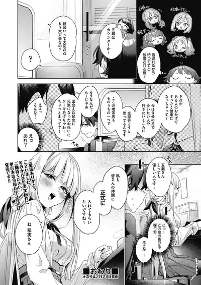 Page 28 of [Fuyu Mikan] Happy EchiEchi Experience Final