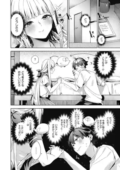 Page 2 of [Fuyu Mikan] Happy EchiEchi Experience Final