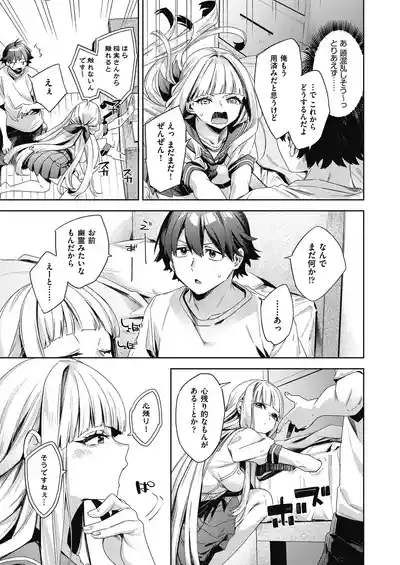 Page 3 of [Fuyu Mikan] Happy EchiEchi Experience Final