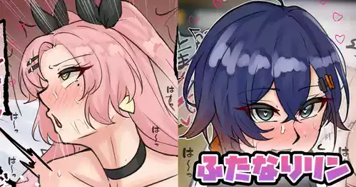 [テフル] ふたなりリン (ゼンレスゾーンゼロ)