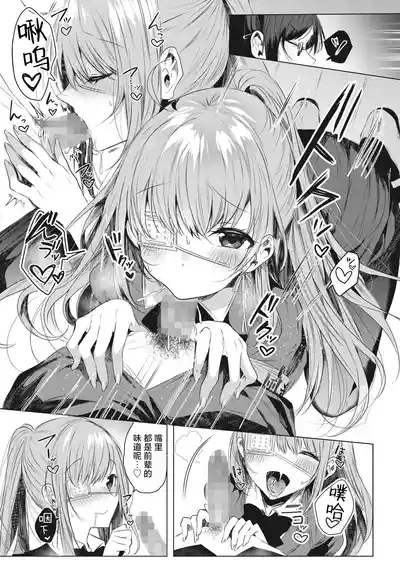 Page 9 of [Amamiya Mizuki] Ike! Fuuki Iin no Gantai-chan | 突击！风纪委员眼带酱 (COMIC HOTMILK 2022-03) [Chinese] [白杨汉化组] [Digital]