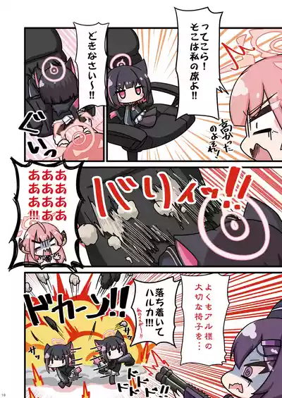 Page 10 of [Hiyokomame (komakoma,tsumugi)]Neko Kazusa no Hobo mo Benriya68 ni Omakase.(Blue Archive) [Digital]
