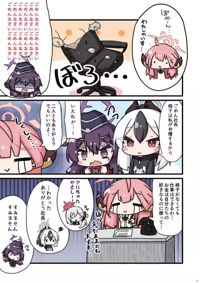 Page 11