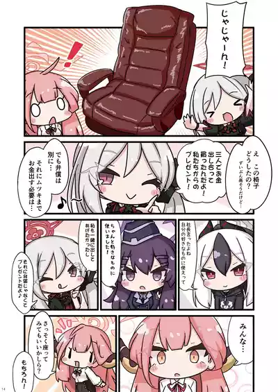 Page 14 of [Hiyokomame (komakoma,tsumugi)]Neko Kazusa no Hobo mo Benriya68 ni Omakase.(Blue Archive) [Digital]