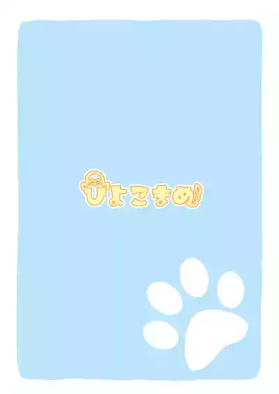 Page 19 of [Hiyokomame (komakoma,tsumugi)]Neko Kazusa no Hobo mo Benriya68 ni Omakase.(Blue Archive) [Digital]