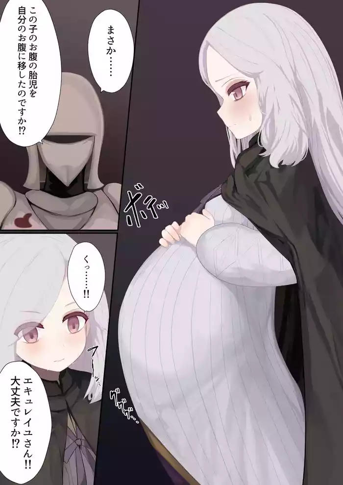 Ishukan Nin'yo Kitan - Dai Yonmaku