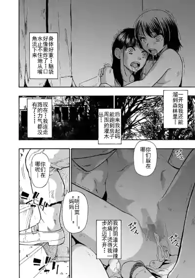 Page 80 of [Oyster] Kazoku Ningyou | 家族人偶 Ch. 1-10 (COMIC Mate Legend Vol. Vol.55-64 [Digital]) [Chinese] [AI机翻+个人精修]