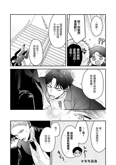 Page 134 of Shinai to Derarenai 不做就無法離開 4