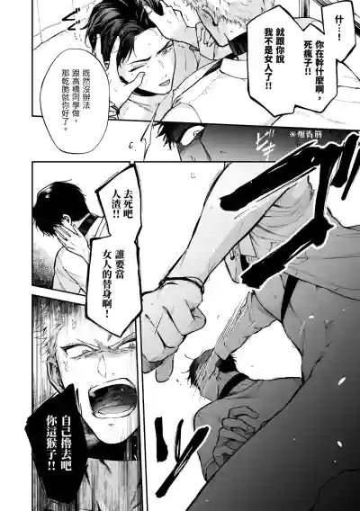 Page 92 of Shinai to Derarenai 不做就無法離開 4