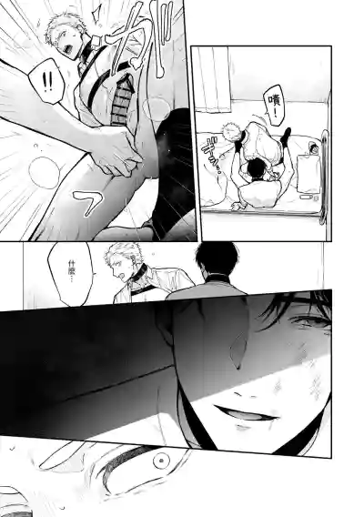 Page 93 of Shinai to Derarenai 不做就無法離開 4