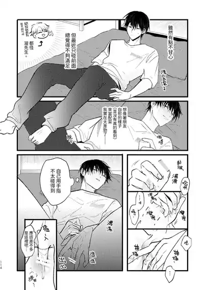 Page 116 of [うきうき恥里] SCRAMPER2