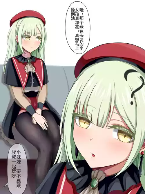 [四水] 只是什么要求都会满足的若叶睦