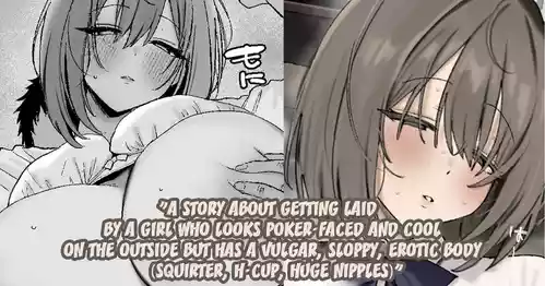 [Kawasaki] A story about getting laid by a girl who looks poker-faced and cool on the outside but has a vulgar, sloppy and erotic body (squirter, H-cup, huge nipples) [English] [NagaTL]