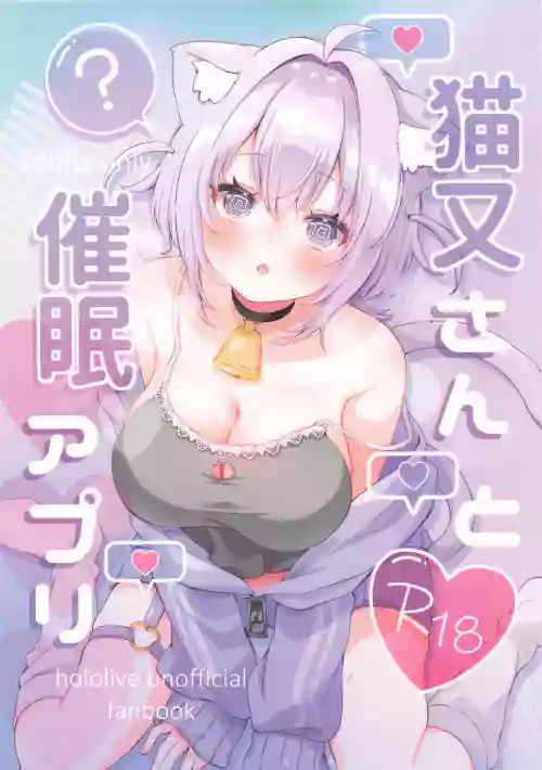 (C107) [#Mimamori Mimori (Mimori)] Nekomata-san to Saimin Appli (Nekomata Okayu) [Chinese]