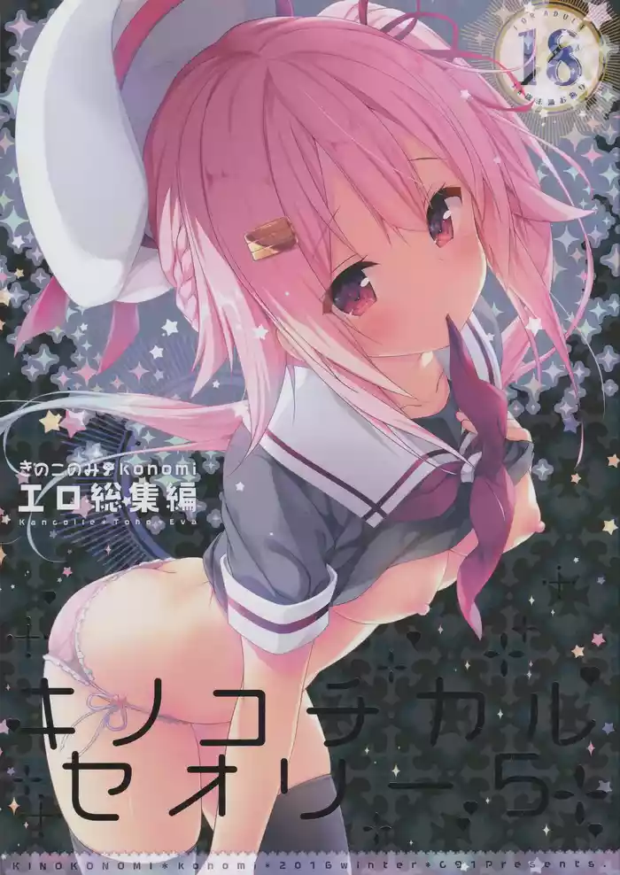 KINOKOTICAL THEORY 5