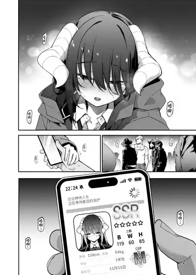 Page 3 of Kamimachi Collection - Stray Girl Collection